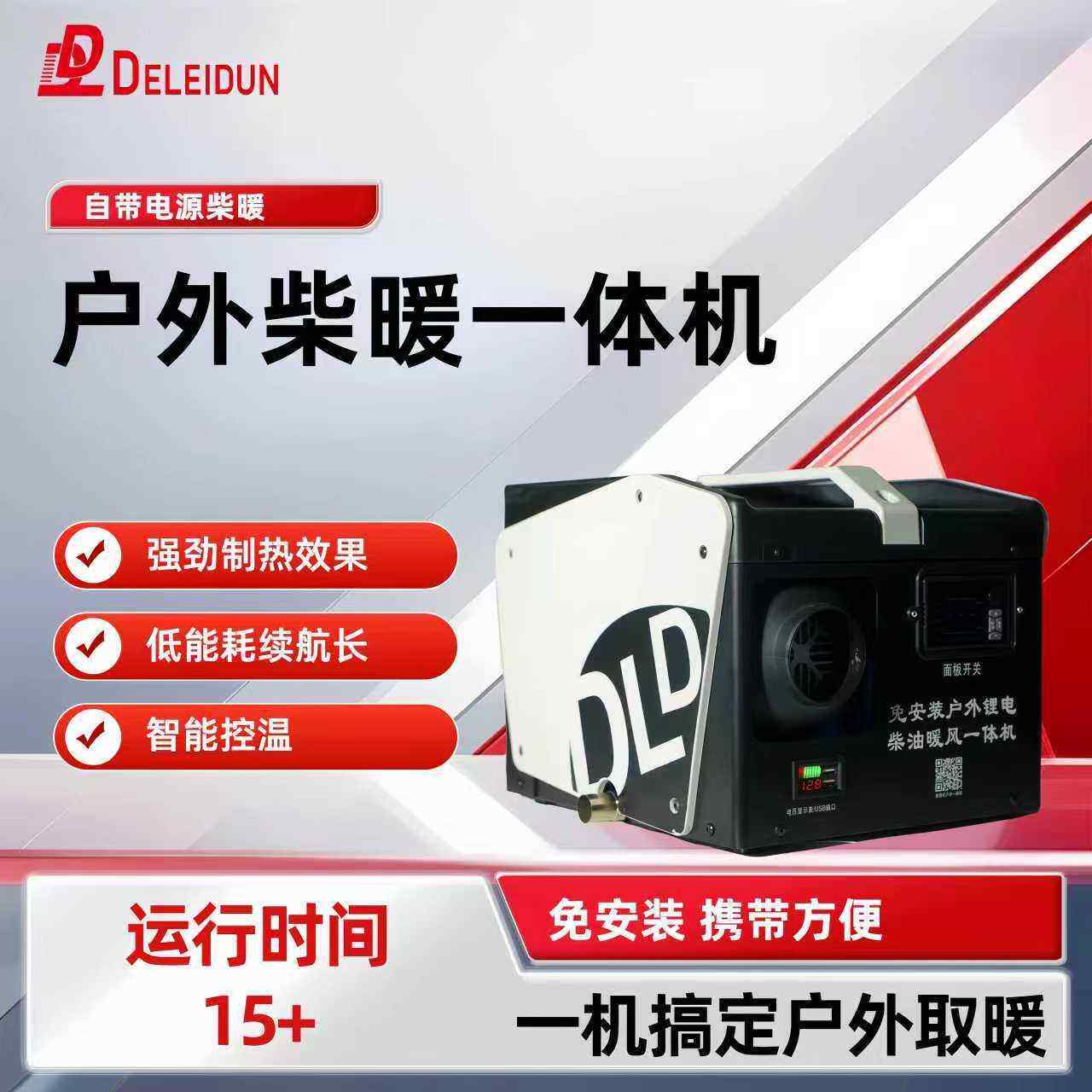 户外柴暖一体机露营自带电源柴油暖风机大功率12伏220伏通用家用