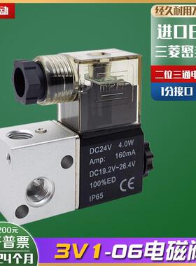 气动电磁阀3V1-06 AC220V DC24V12V二位三通常闭控制阀换向阀气阀