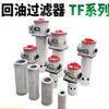 过滤器0QHD0TF-16x80L-C TF-160x100L-C T-100x100L-C TFF-100x18