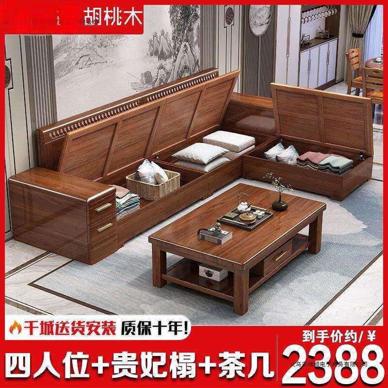 全实木沙发组合新中式现代简约布艺大小户型冬夏两用储物客厅家具