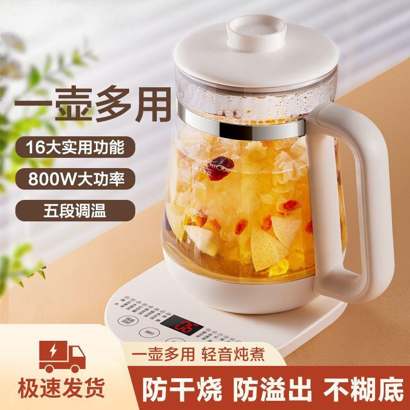 养生壶1.5L煮茶器花茶壶电水壶电热水壶防烫静音节能智能
