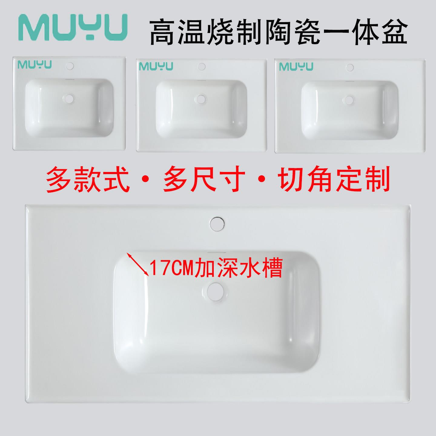 陶瓷一体盆加深洗脸洗漱台面单水槽浴柜带挡水洗手盆定制5055宽美