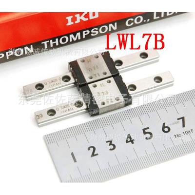 IKO直线导轨 IKO滑块轴承LWL7B LWL7C1BHS1 LWLG7B