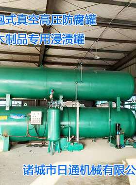 工木级备材炭化罐 真空浸渍罐 防业腐阻燃木材处RTA-1500理设 源