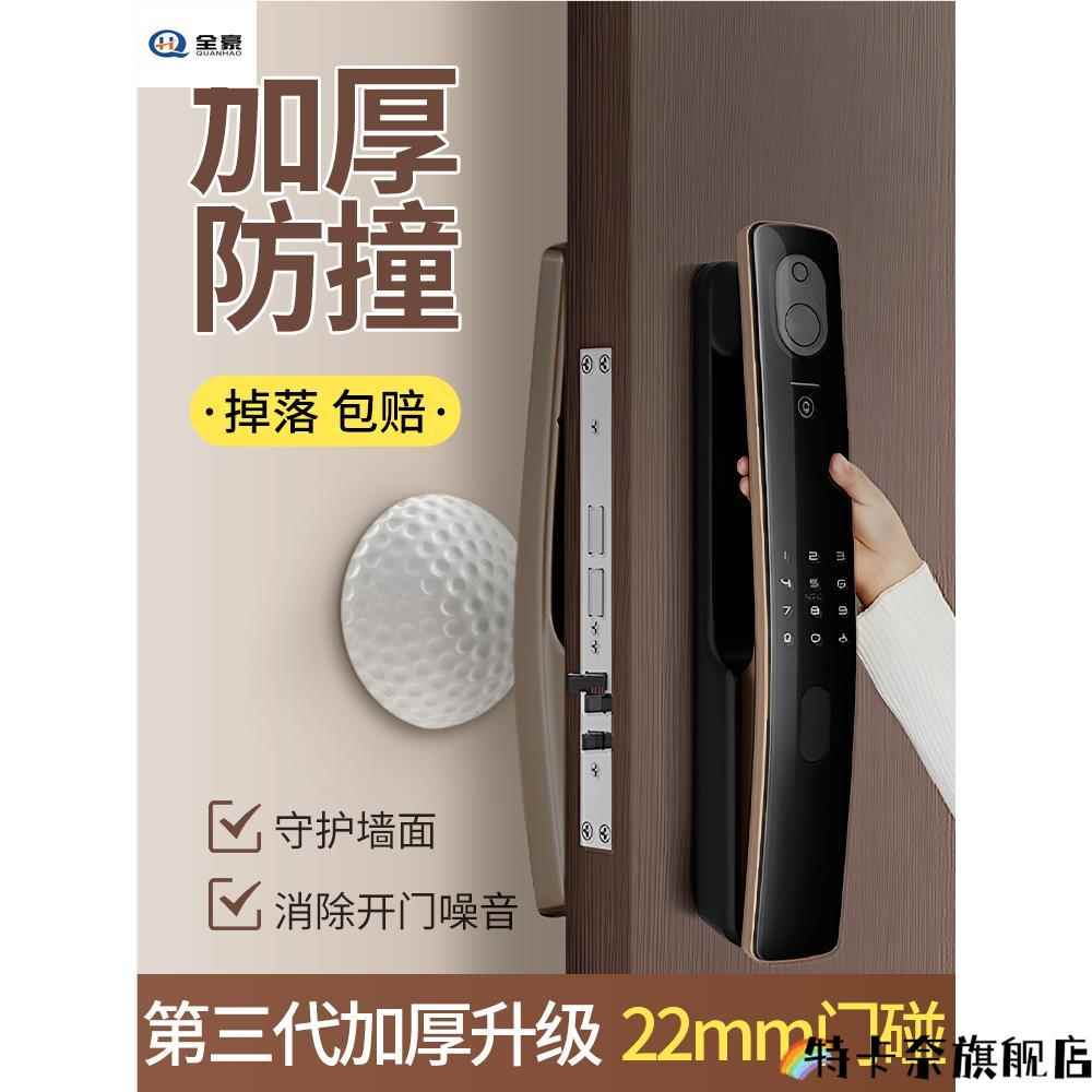 大门把手防撞贴电子指纹密码锁防碰撞神器防盗门入户门后门挡硅胶