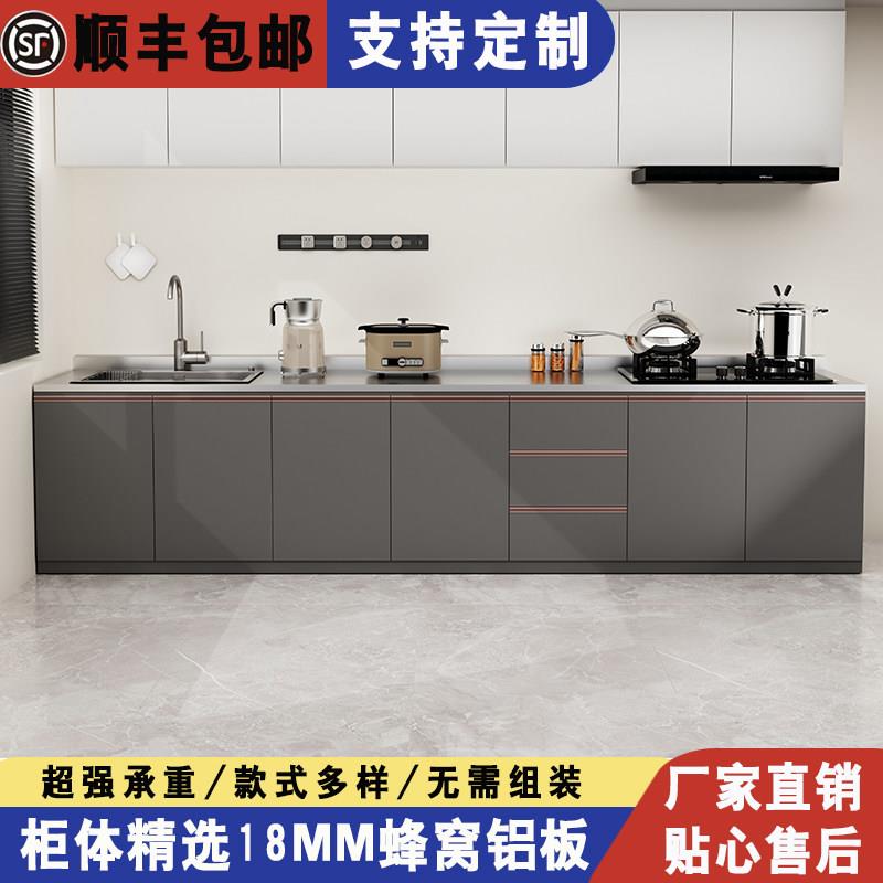 加宽蜂窝铝厨房整体橱柜简易不锈钢灶台柜一体组合收纳柜碗盘柜家