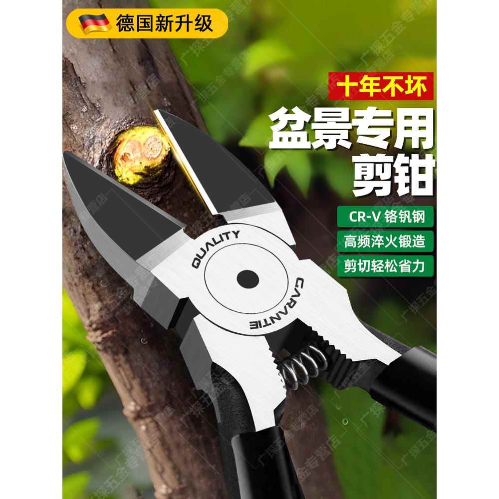 德国水口钳造型盆景专用园艺剪盆栽叶芽剪修枝花艺工具斜口剪铝线