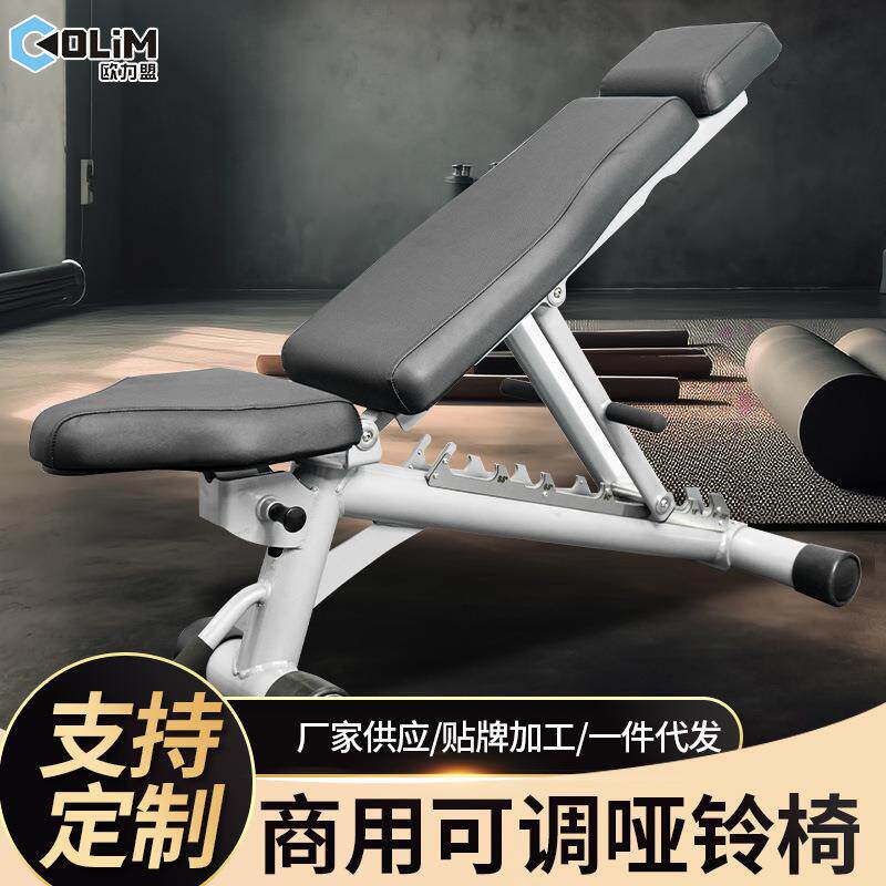 哑铃凳多功能锻炼可调椅卧推凳健身房家用可调节健身椅健身腹肌板