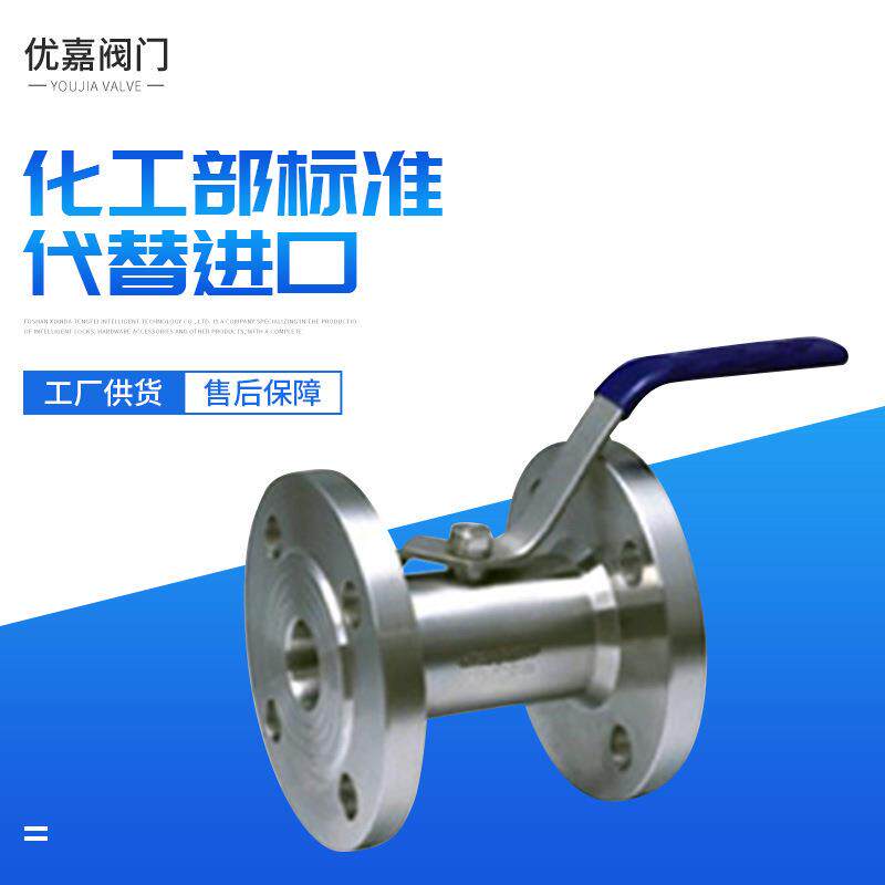温州优嘉牌自产自销不锈钢广式球阀法兰球阀Q41F工业软密封水利阀