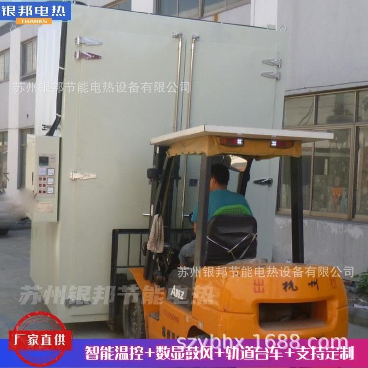 大型轨道式电机线圈绕组烘箱 电机绝缘漆烘干箱 转子绕组浸漆烤箱