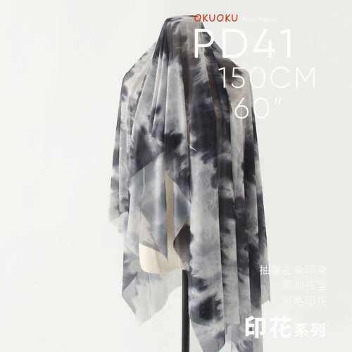 柔软印花抽象扎染面料布料   手感 弹力网孔扎染pd41