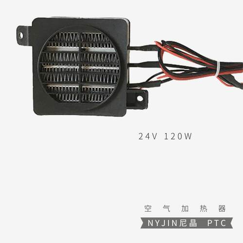 12V120W导电带风扇PTC发热片恒温空气加热器陶瓷发热器宠物箱暖风