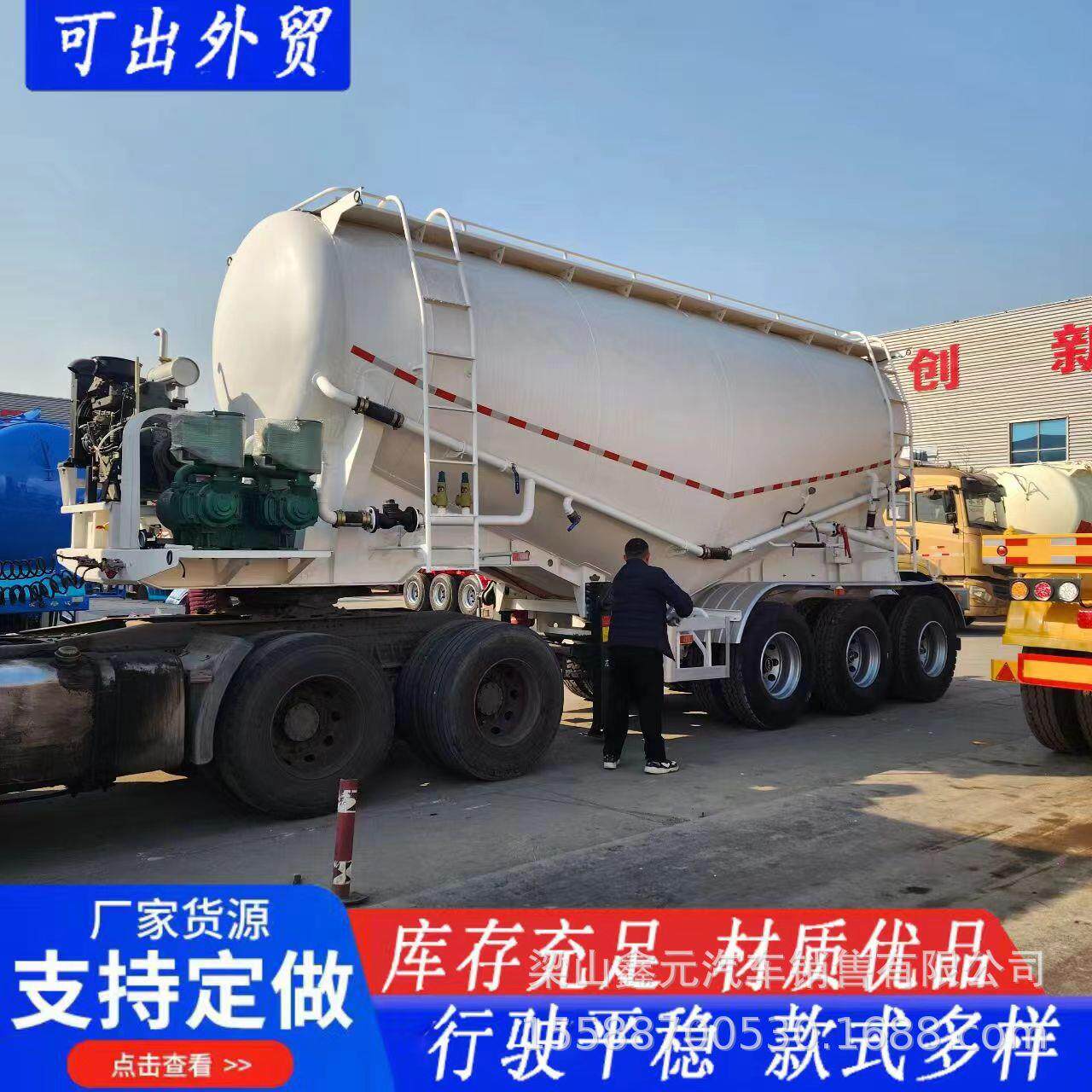 出口型45立方散装水泥罐下灰半挂车重型半挂车厂家