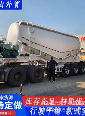 出口型45立方散装水泥罐下灰半挂车重型半挂车厂家