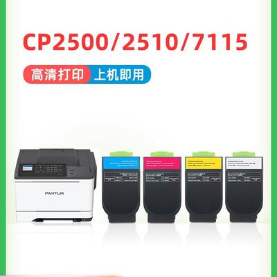 适用奔图CP2506DN粉盒CTL-200/300/350硒鼓PANTUM CM7006FDN/7000