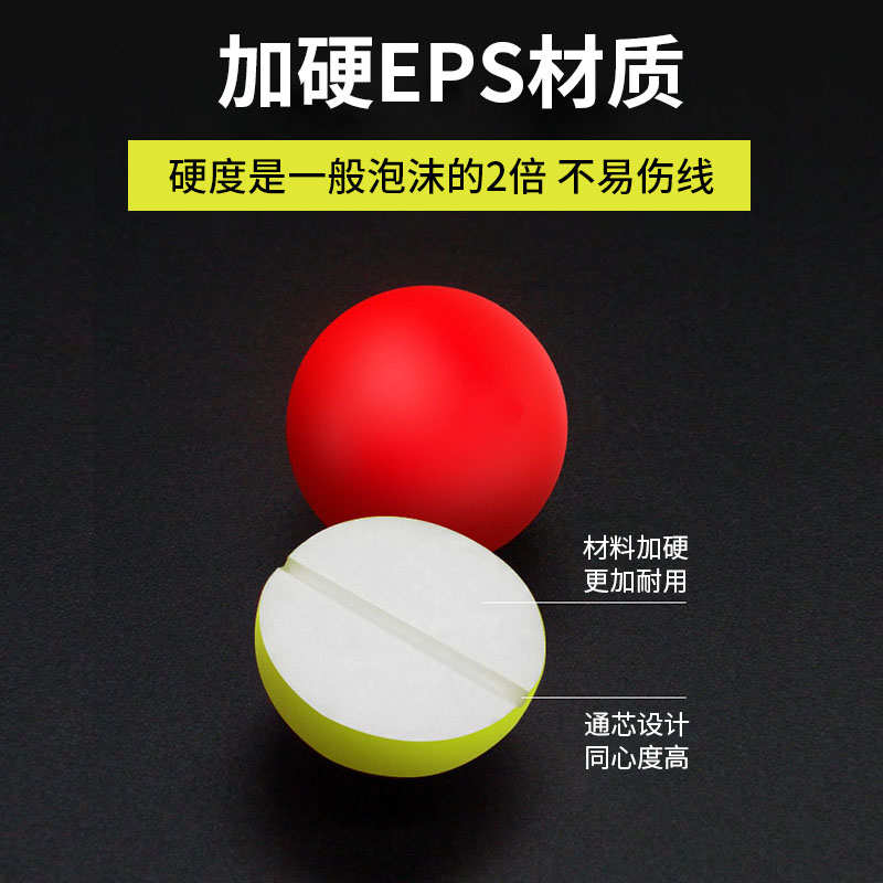 钓鲫鱼野钓星七星7钓漂高灵敏度圆球形漂浮漂醒目传统漂浮野浮子