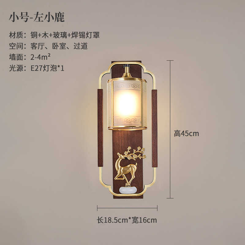 背景中式梅兰竹菊壁灯中铜国风实木卧室床头客厅壁灯走廊全墙新
