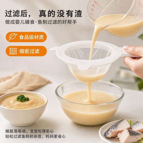 超细豆浆过滤网筛家用网筛食品级隔渣神器厨房果汁中药过滤漏勺