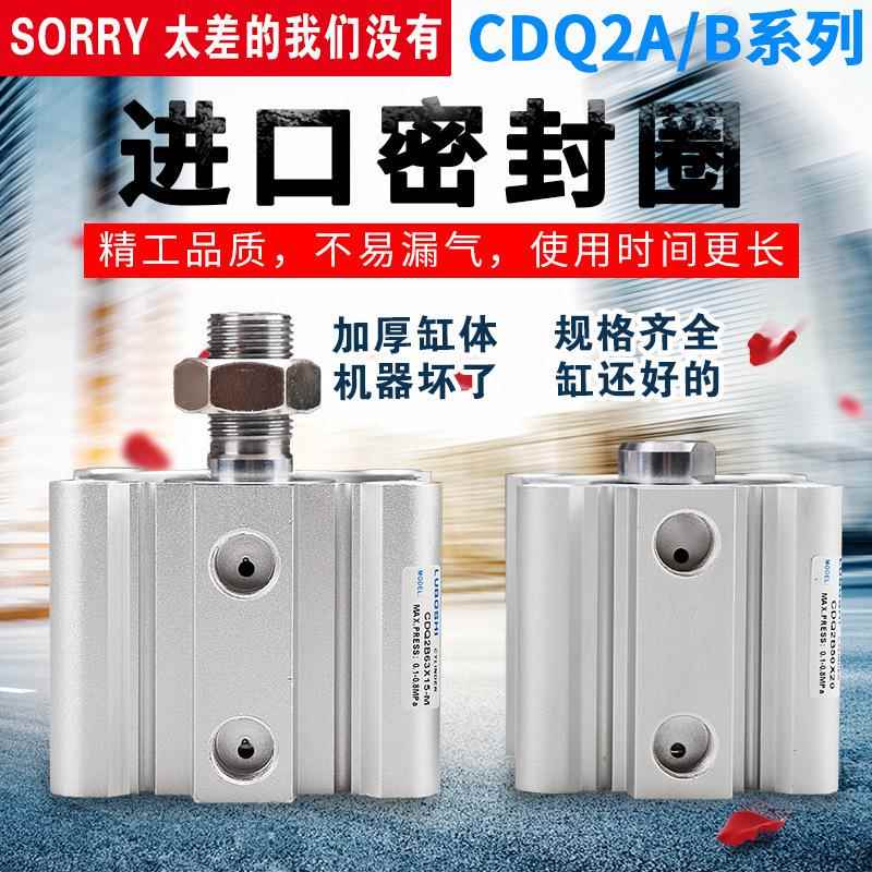 厂家直销SMC气缸型数控车床薄型小气缸CQ2B80薄型缸 标准气缸现货