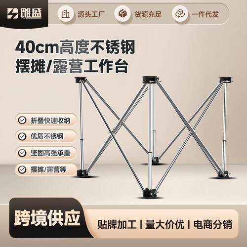 48蜘蛛腿工作台不锈钢木工折叠伸缩支架加厚操作台多功能瓷砖脚架