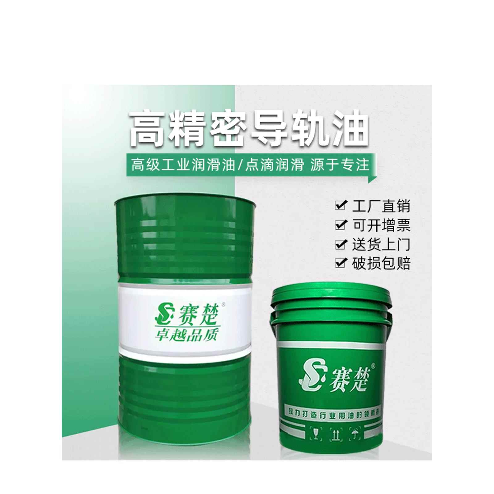 电梯导轨油46号68号32号加工中心数控车床机床导轨润滑大桶导轨油