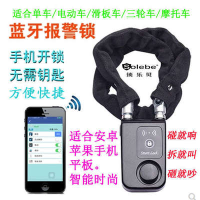 电动滑板车自行车密码报警防盗锁智能蓝牙免钥玻璃门锁链条头盔锁