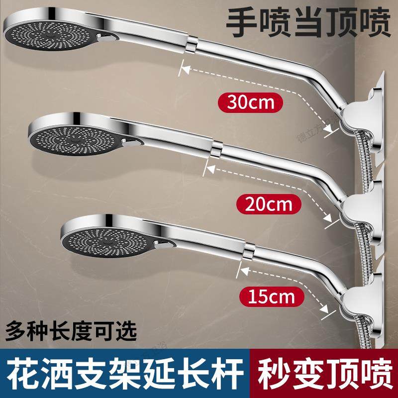 淋浴喷头加长花洒支架固定座延长角度调节器手持改花洒延伸管配件,家装主材,花洒配件,淘宝优惠券,粉丝福利购,淘宝优惠卷