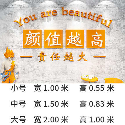 红墙面美容院酒吧拍照场景奶茶区店铺贴画布置ins创意打卡网装饰