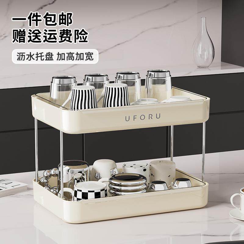 沥水杯架家用客厅台面桌面水杯茶杯收纳架可沥水多层多功能置物架