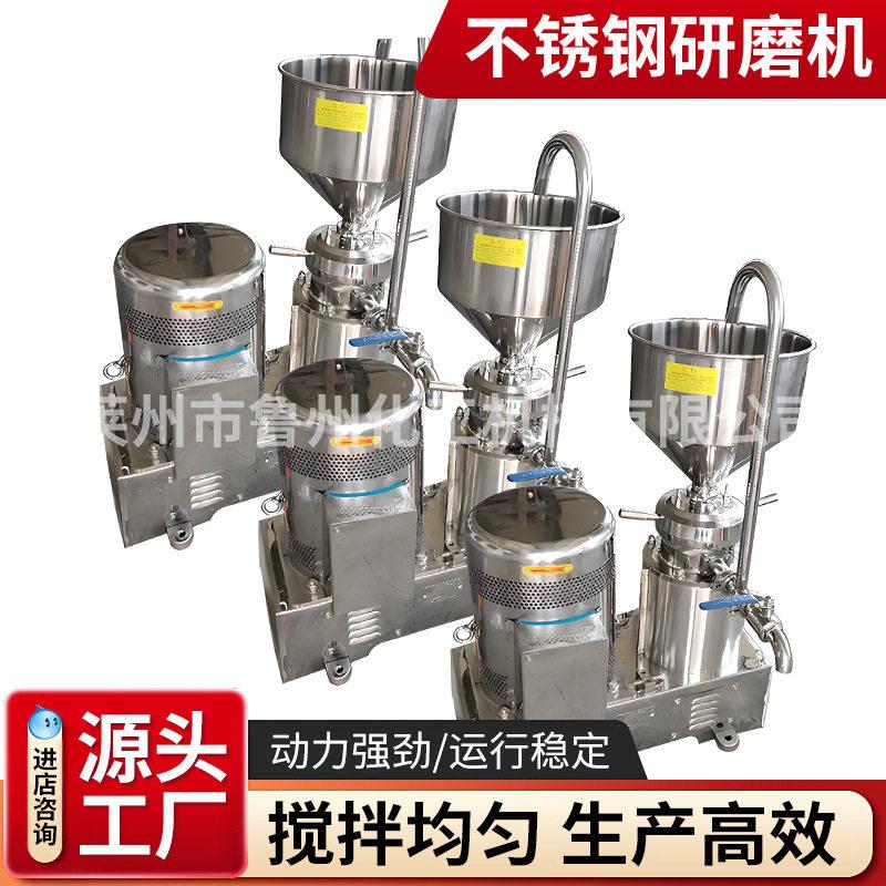 100型不锈钢胶体磨芝麻花生酱研磨机立式胶体磨客户要求款