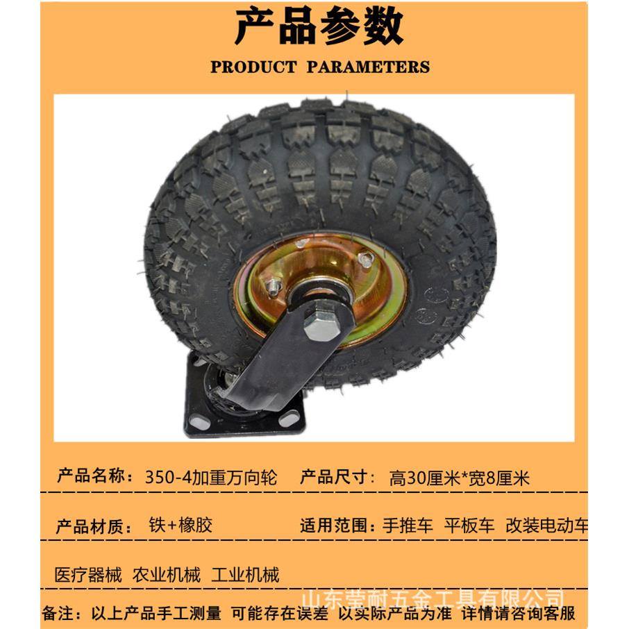 430-加拖重充气轮10寸5静音定向350-4加脚轮加厚2.0轮毂橡胶重型