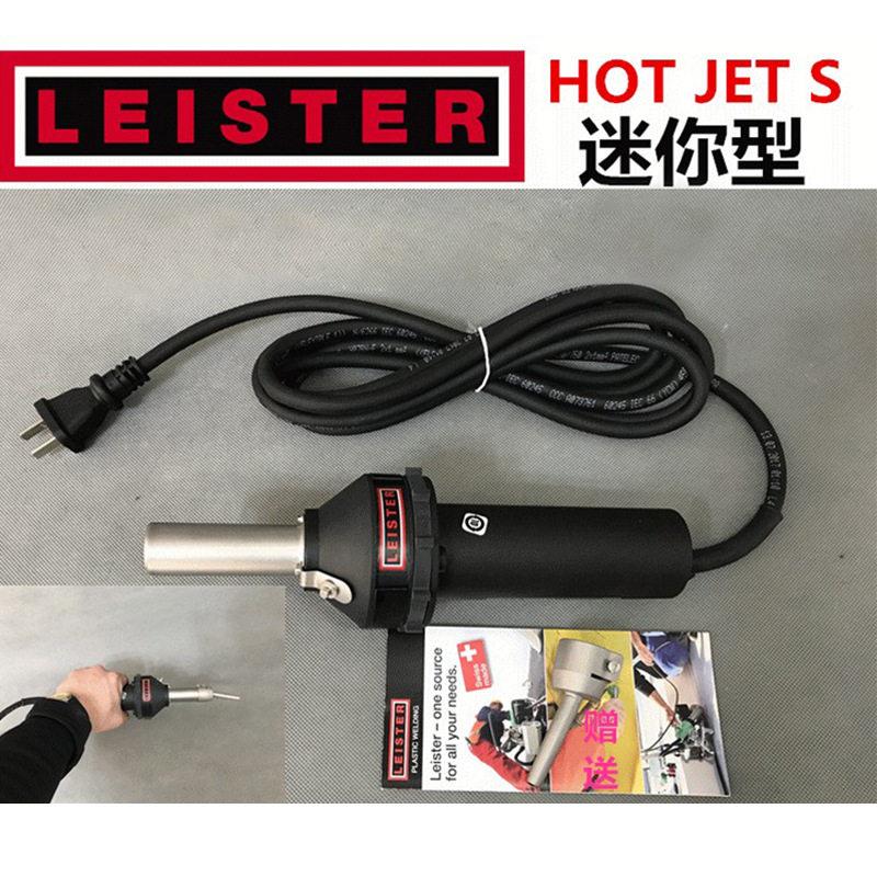 LEISTERHOTJETS460W直筒热风焊枪18.414热风枪PVC地板焊枪