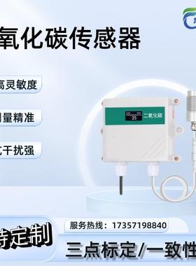 485二氧化碳CO2传感器高精度壁挂式农业大棚CO2变送器SD123-SC01