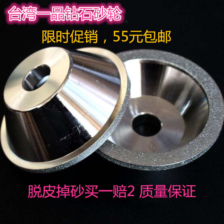 一品金刚石碗型砂轮万能磨刀机砂轮钨钢刀具合金砂轮20孔电镀砂轮