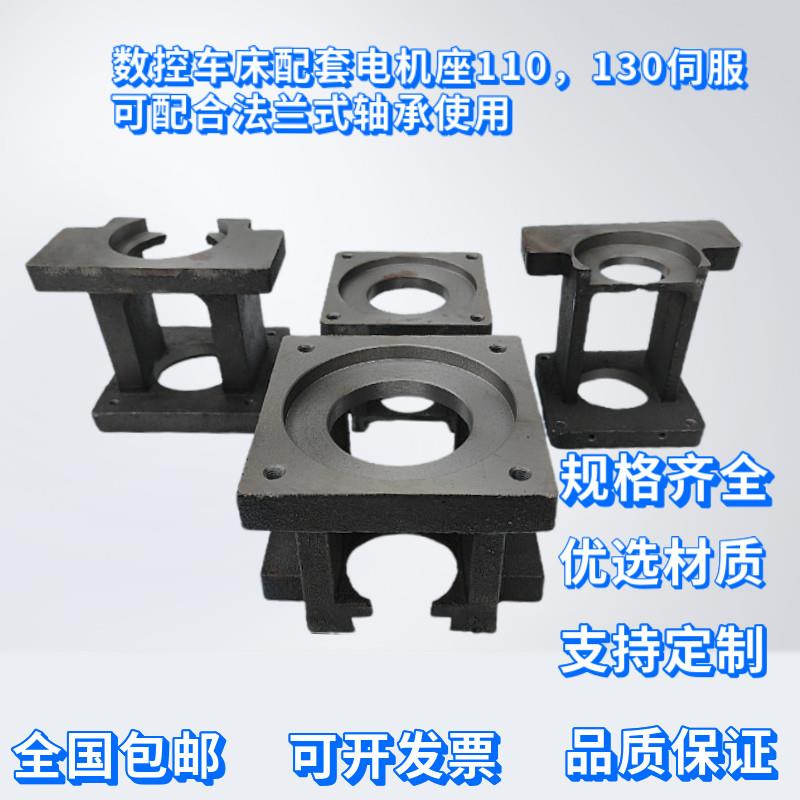 仪表车数控车床用法兰式轴承电机座配合110，130伺服马达图片