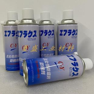 山一化学D 复合资材HALFSHOT 1免清洗气化性防锈油剂 中京化成C