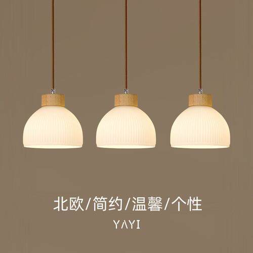 原木饭厅吊灯三头简约现代饭厅餐桌吧台灯创意个性卧室床头小吊灯