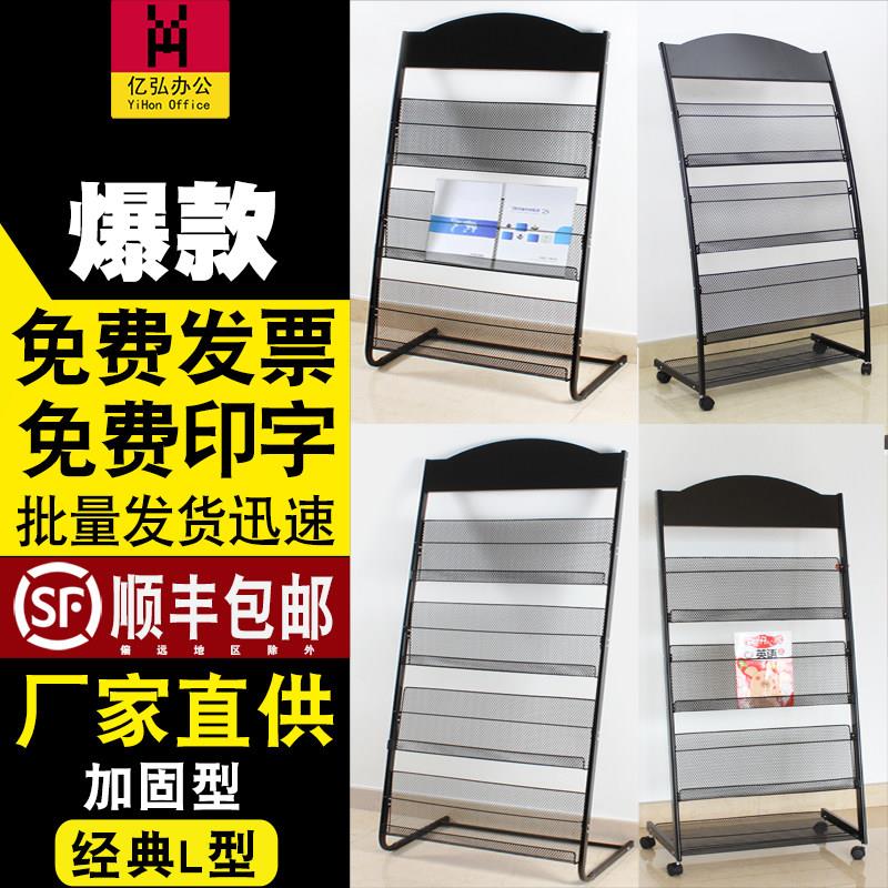 杂志架报刊架书报架落地展示架广告资料宣传单架子报纸架收纳报夹