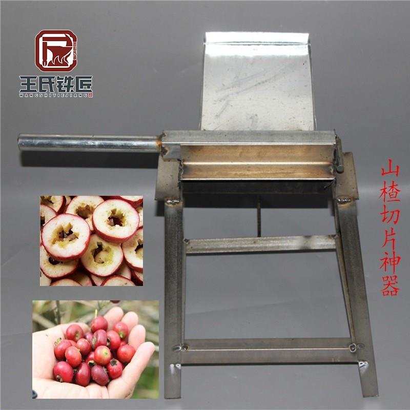 山楂机器切片机山楂干机家用手动红果切片机手工纯锻打酸楂切干机
