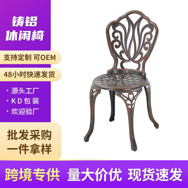 跨境阳台桌椅户外专用休闲简约茶几奶茶店咖啡厅铸铝桌椅组合