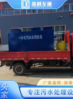 活污 水处理设备314 水污生染处理置 占地装面积小服务完善