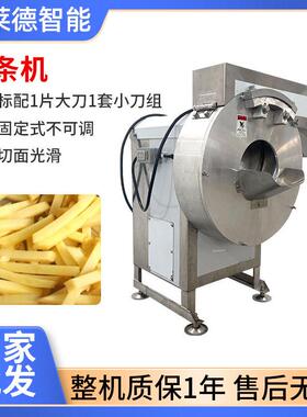 全自动薯条机商用不锈钢黄瓜萝卜土豆切丝切条机可切片状薯条状