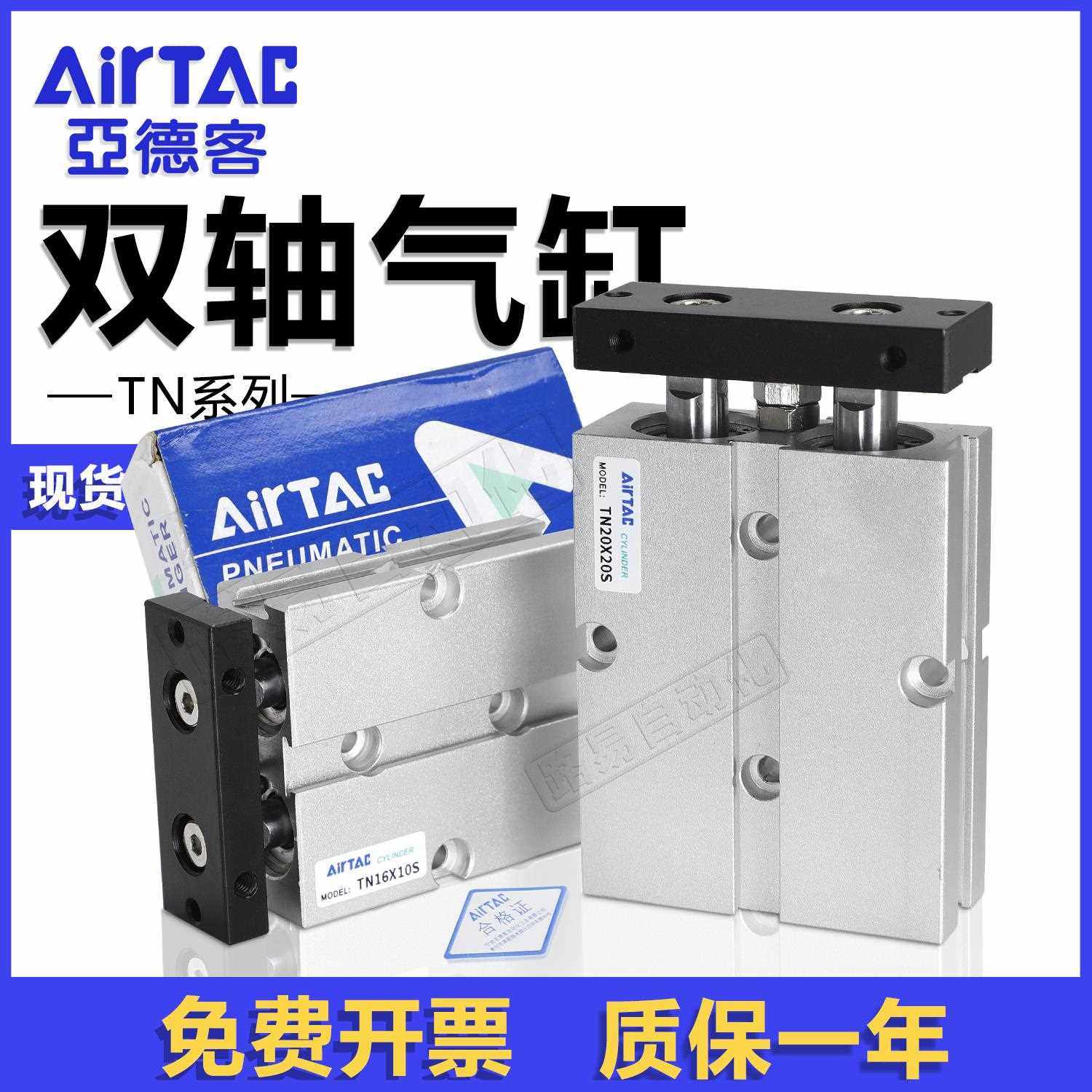亚德客双轴气缸TN10/16/20/32X10x15x20x25/30x35x40x50X75X100S,标准件/零部件/工业耗材,气缸,淘宝优惠券,粉丝福利购,淘宝优惠卷