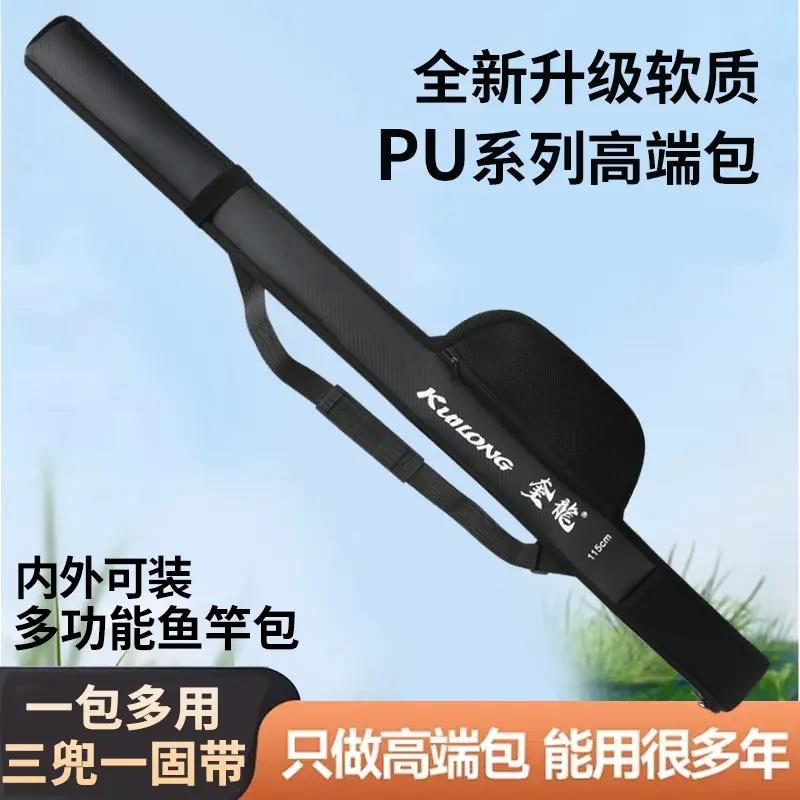 鱼竿包渔具收纳包PU防水耐磨软质三兜一固多功能大肚轻便收纳杆包