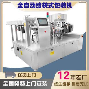 设备 大虾冻虾给袋式 海鲜自动包装 机 全自动给袋机 包装