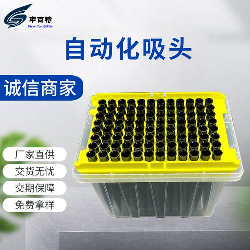 中元自动化工作站P1000ul200u导电滤芯吸头