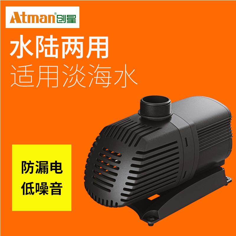 Atman创星AT系列潜水泵水路两用鱼缸水泵抽水泵水循环过滤潜水泵