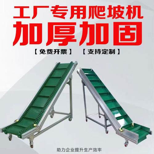食品级输送带40cmPVC材质爬坡提升机裙边款小型注塑机传送带