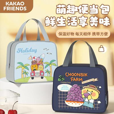 KAKAO FRIENDS大容量卡通便当手提包1个