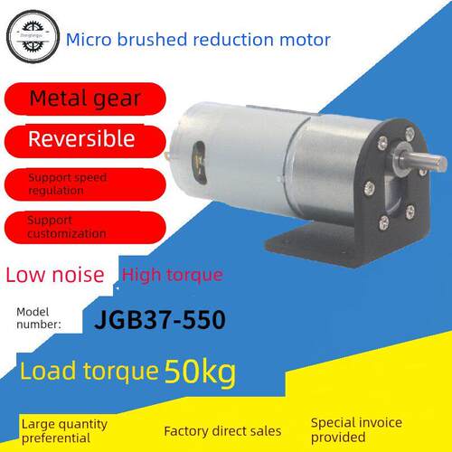 JGB37-550微型直流减速低速马达调速高速6v12v小电机大功率电动机